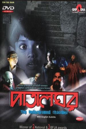 Patalghar's poster