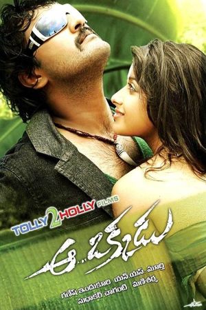 Aa Okkadu's poster