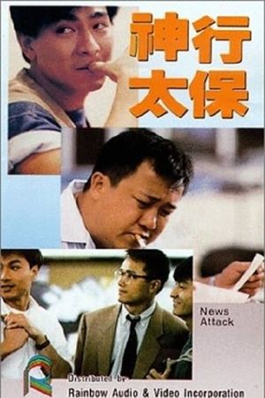News Attack's poster
