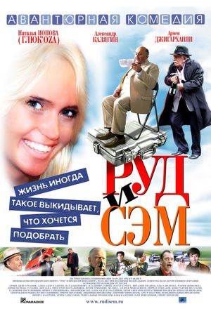 Rud i Sem's poster