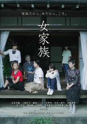 Onna Kazoku's poster