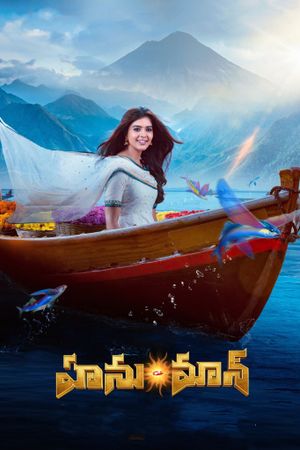 Hanu Man's poster