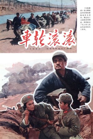 Che lun gun gun's poster