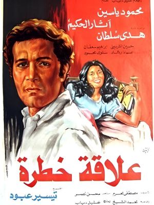 A Dangerous Relationship's poster