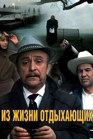 Scenes from Life of People on Leave's poster