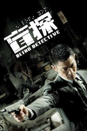 Blind Detective's poster