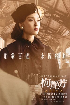Anita's poster