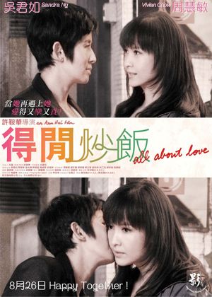All About Love's poster