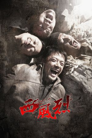 Wind Blast's poster