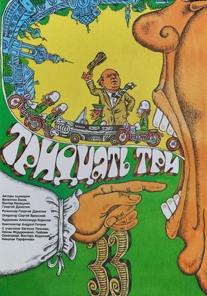 Tridtsat tri's poster