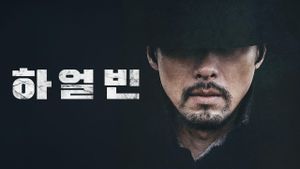 Harbin's poster