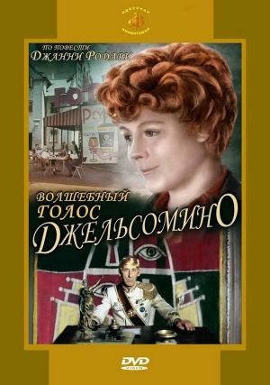 The Miracle Voice of Gelsomino's poster