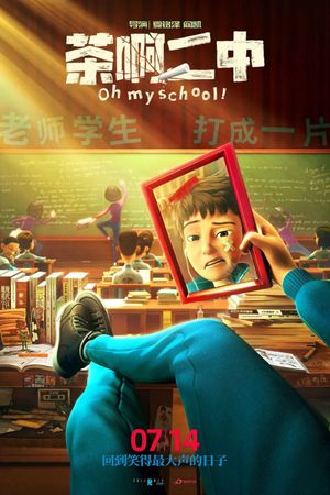 Oh My School!'s poster