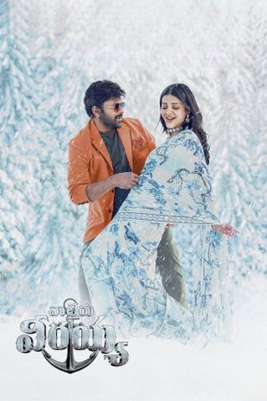 Waltair Veerayya's poster