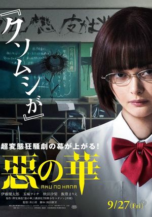 The Flowers of Evil's poster