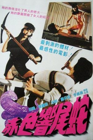 Chi se Xiang Wei she's poster