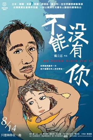 Cannot Live Without You's poster