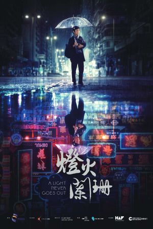 A Light Never Goes Out's poster