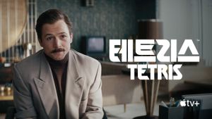 Tetris's poster