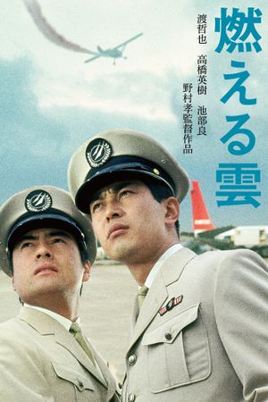 Moeru kumo's poster