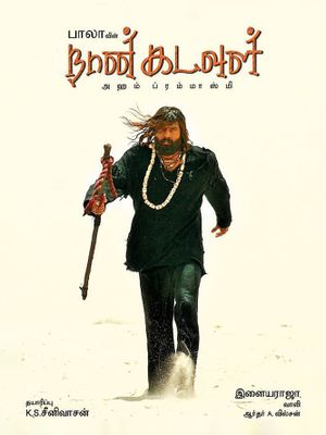 Naan Kadavul's poster