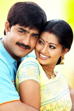 Evandoi Srivaru's poster