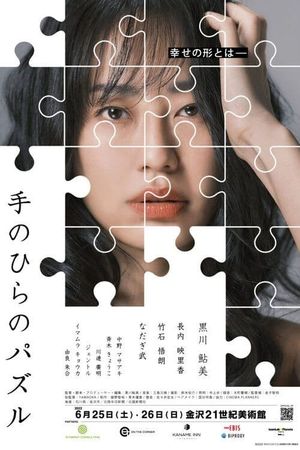 Puzzle in the Palm's poster