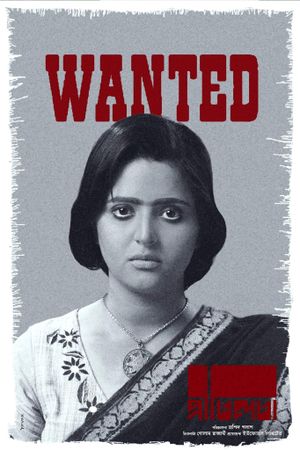 Pritilata's poster