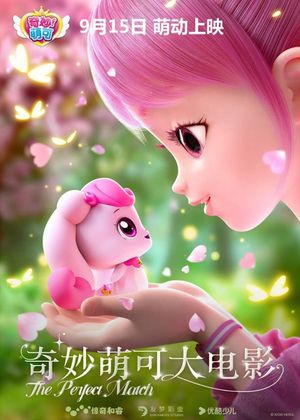 奇妙萌可大电影's poster