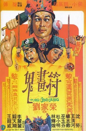Gui hua fu's poster