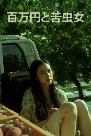 One Million Yen Girl's poster