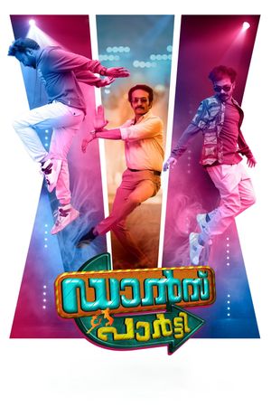 Dance Party's poster