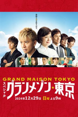 Grande Maison Tokyo Special's poster