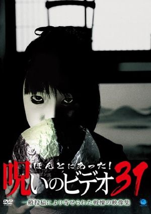 Honto Ni Atta! Noroi No Video 31's poster