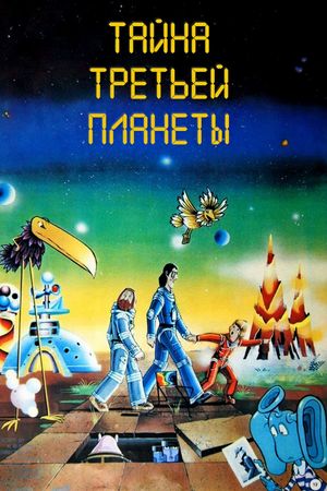 The Mystery of the Third Planet's poster