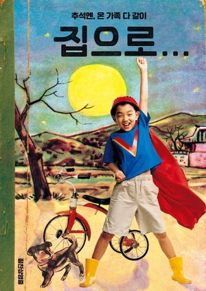 The Way Home's poster