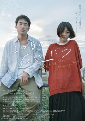 Drifting Flowers, Flowing Days's poster