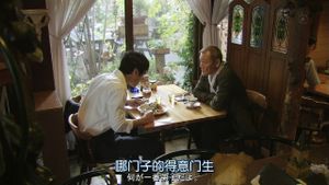 Strawberry Night: After the Invisible Rain's poster