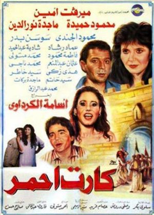 Kart Ahmar's poster