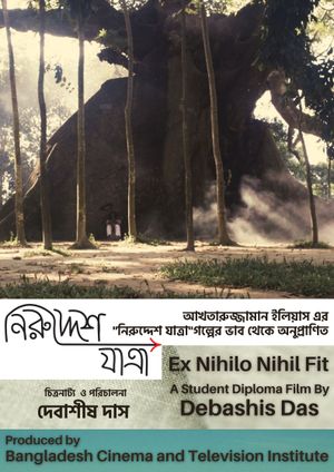 Ex Nihilo Nihil Fit's poster