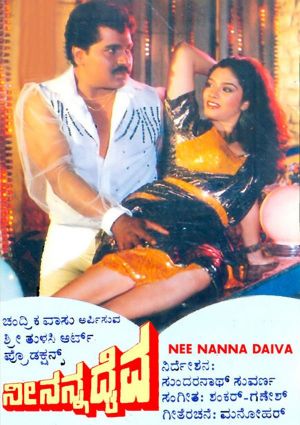 Nee Nanna Daiva's poster