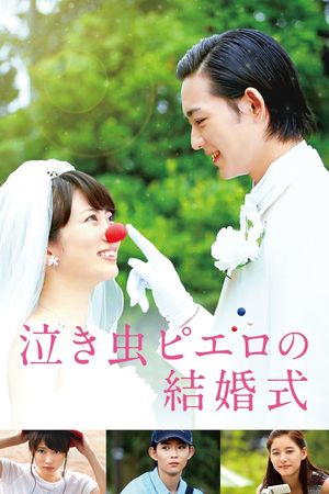 Crybaby Pierrot's Wedding's poster