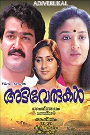 Adiverukal's poster