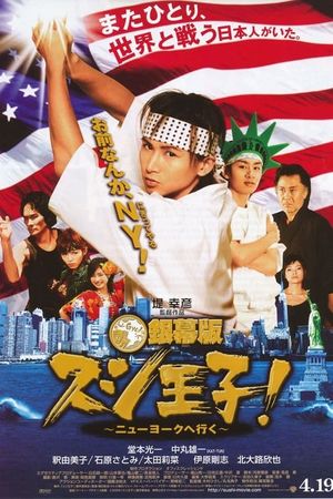 Sushi King Goes to New York's poster