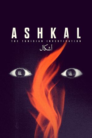 Ashkal: The Tunisian Investigation's poster