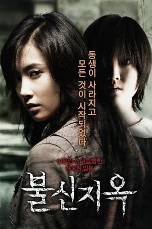 Possessed's poster