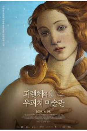 Florence and the Uffizi Gallery 3D/4K's poster