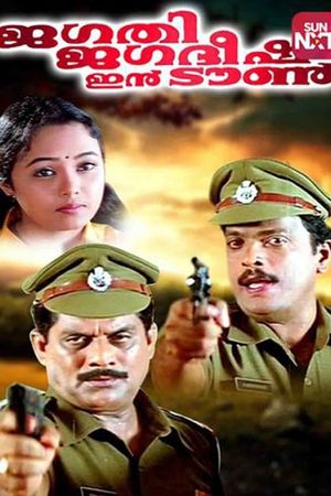 Jagathi Jagathish in Town's poster