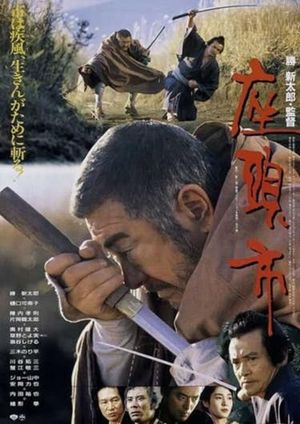Zatoichi's poster