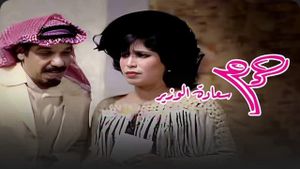 The Minister’s Wife's poster